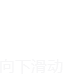 华体app官网登录